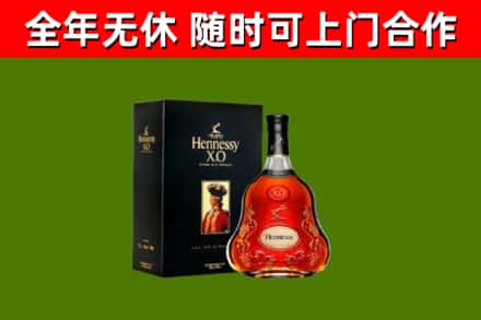 游仙烟酒回收轩尼诗XO.jpg
