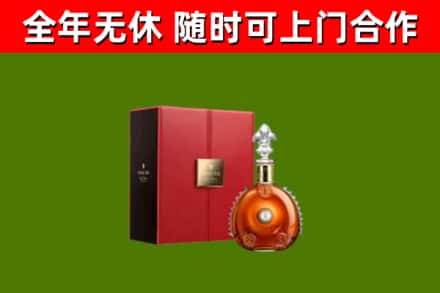 游仙烟酒回收路易十三洋酒.jpg
