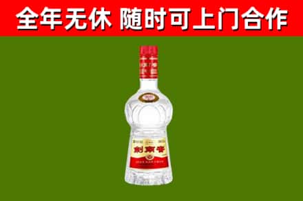 游仙回收剑南春