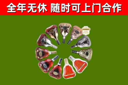游仙烟酒回收XO洋酒.jpg
