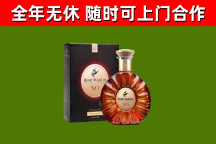 游仙烟酒回收人头马XO洋酒.jpg